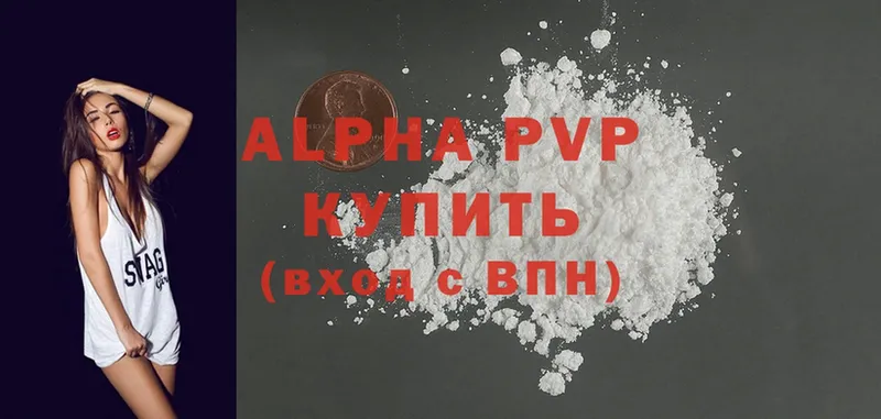 купить   Вихоревка  Alfa_PVP СК КРИС 