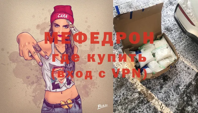 МЯУ-МЯУ кристаллы  Вихоревка 